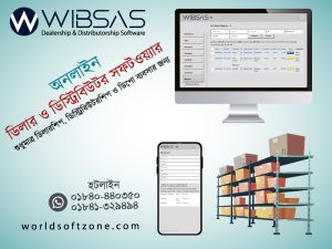 Read more about the article Best Dealership Management Software in Bangladesh